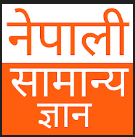 Nepali Interesting Question Answer